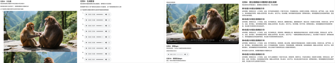 纳米AI一句话成片功能实测：从文字到视频只需等待 配图 4