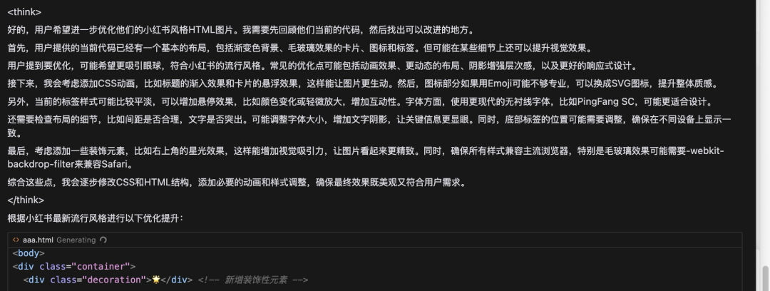 Cursor+Deepseek，搞定小红书文案的「配图」！ 配图 6