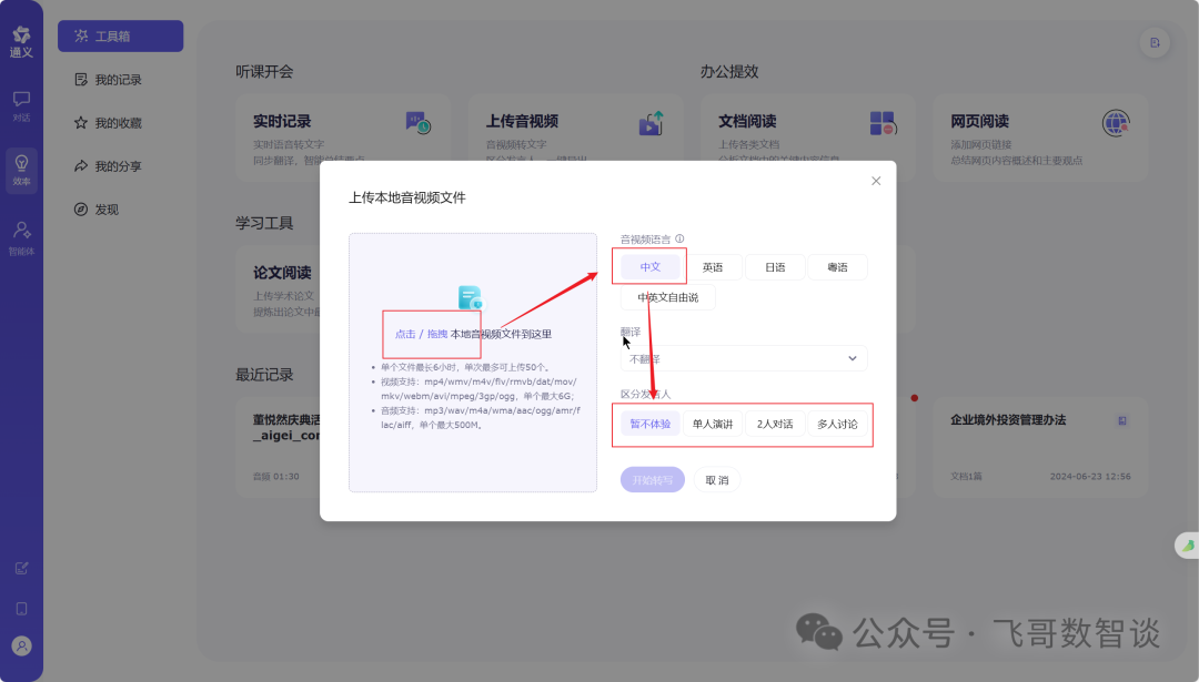 大模型在行政工作中的实践 配图 2