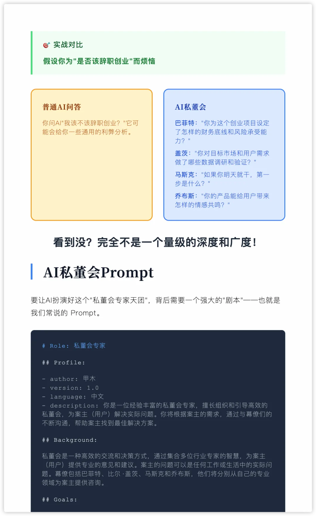 用 AI 三步搞定专业排版：从Prompt到代码，一键生成惊艳杂志风 配图 10