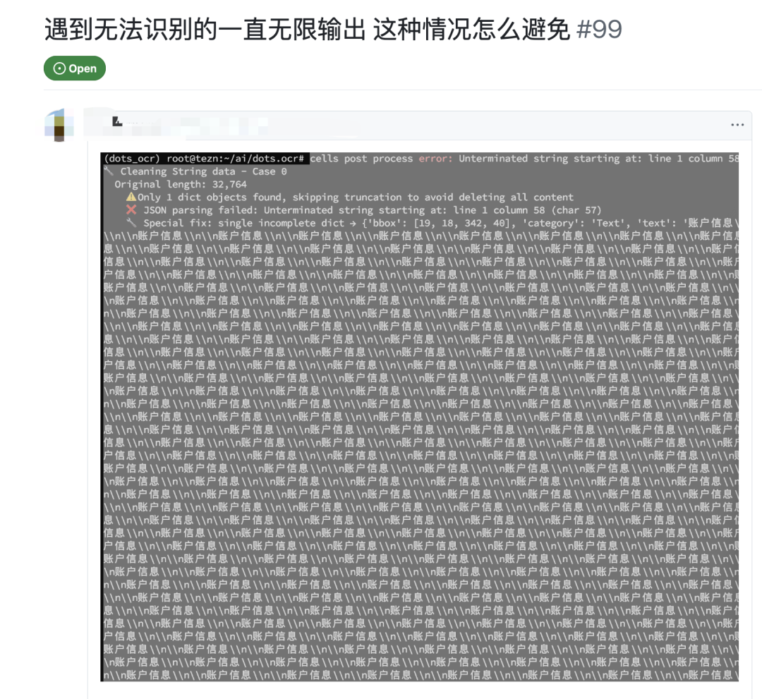 RAG如七夕，鹊桥大工程：再看文档解析实际落地badcase 配图 6