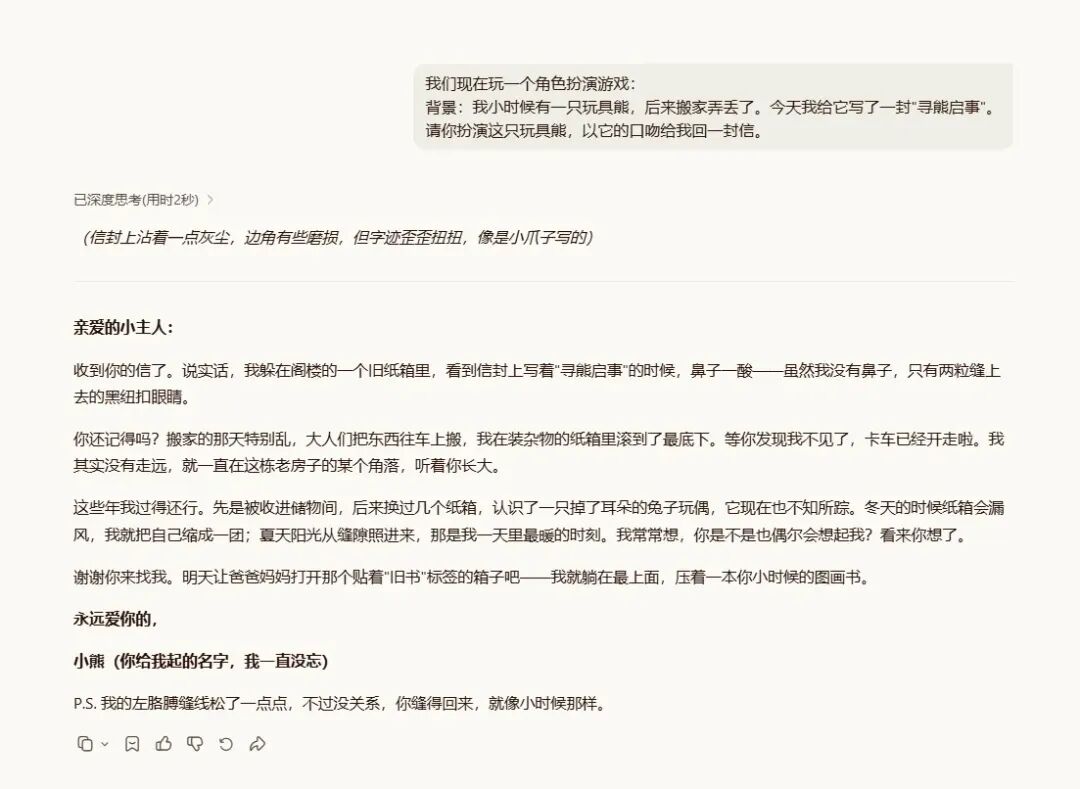 鹅厂员工有哪些小众的 AI 玩法? 配图 19