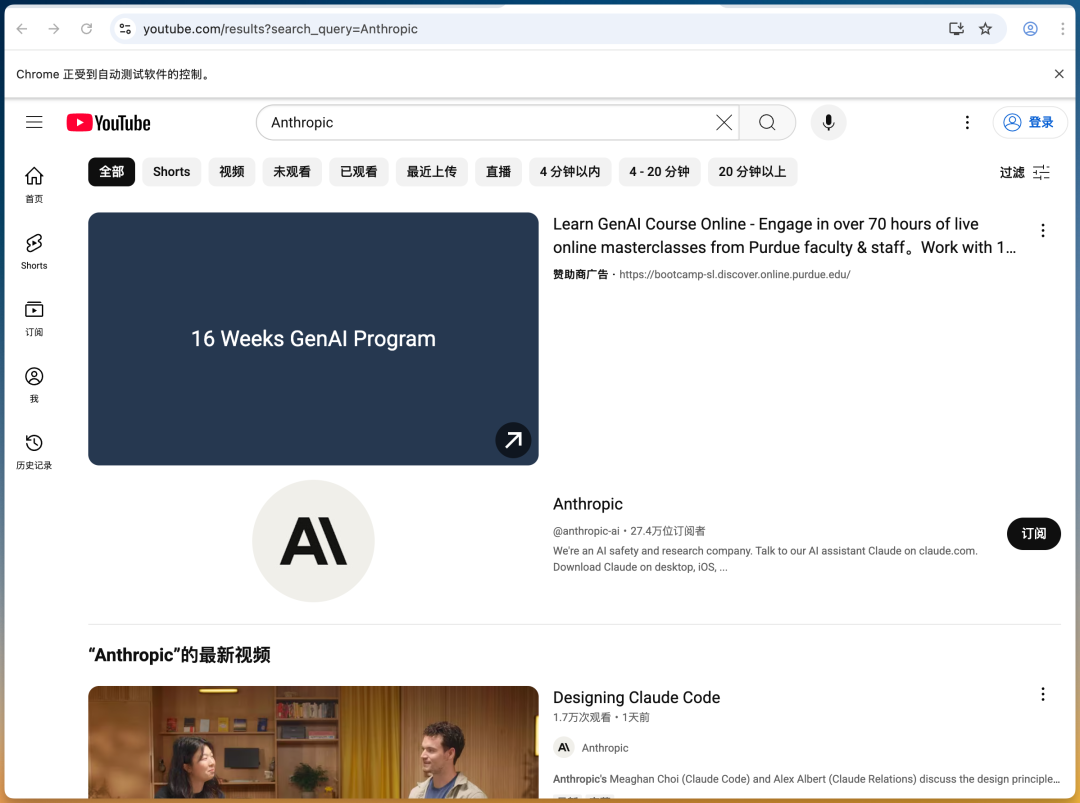AI编程学习：Chrome DevTools MCP 到底有多强？ 配图 2