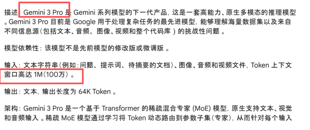 Token 上下文窗口高达 1M（100万） ）