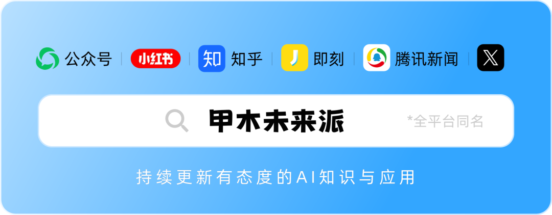 龙虾之父 Peter 亲自点赞，这只国产 Agent 到底做对了什么？ 配图 15