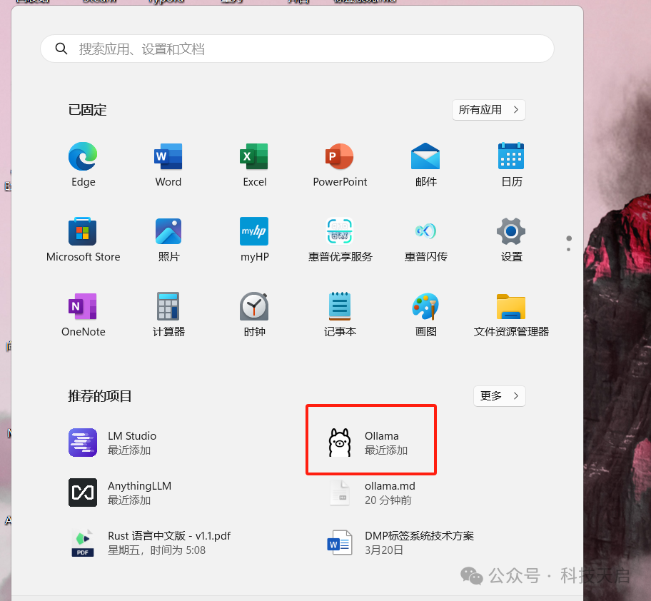 Ollama：本地运行大型语言模型的最佳选择 配图 3