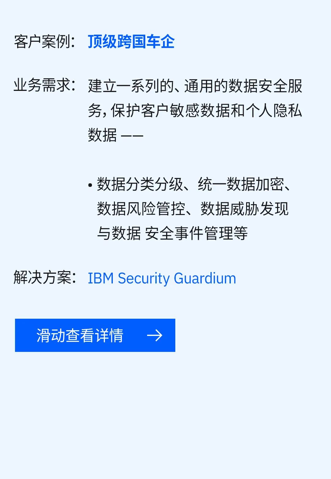 IBM 企业级 AI 与混合云实践案例集 配图 5