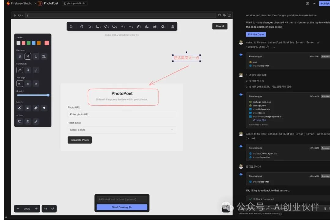 谷歌推出AI编程Firebase Studio，基于浏览器，云端构建全栈应用，无需本地 配图 5