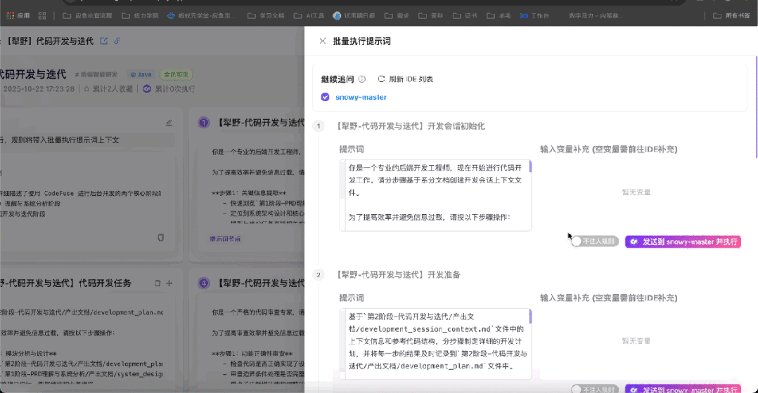 AI Coding后端开发实战：解锁AI辅助编程新范式 配图 8