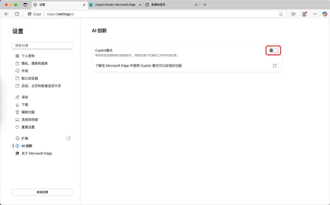 微软Edge加入AI，正式进军AI浏览器 配图 3