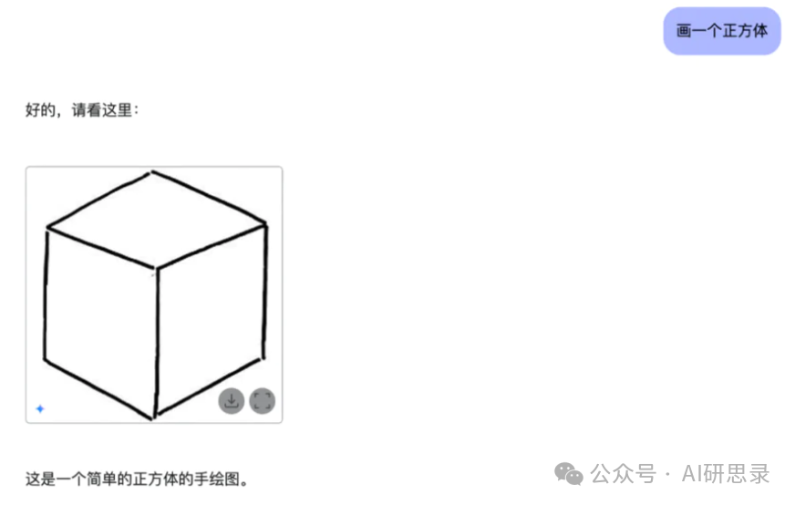 谷歌深夜放大招，Gemini 2.0 AI改变世界，设计师集体失业，图文并茂比人还强？新工具引爆行业地震 配图 3