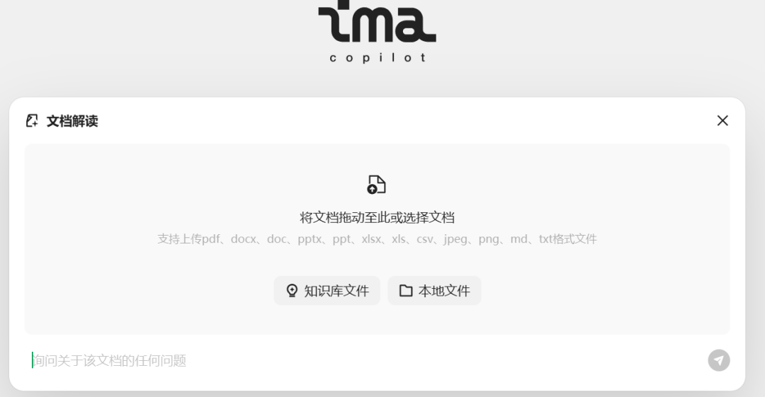 AI知识库之腾讯 IMA Copilot： 最近可太卷了！3大新功能上线，全是实用狠活！ 配图 8