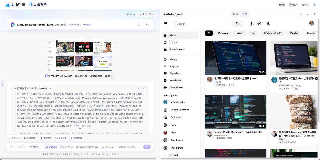 受邀参加火山方舟闭门交流会，我给大家带回了这些实测分享 配图 4
