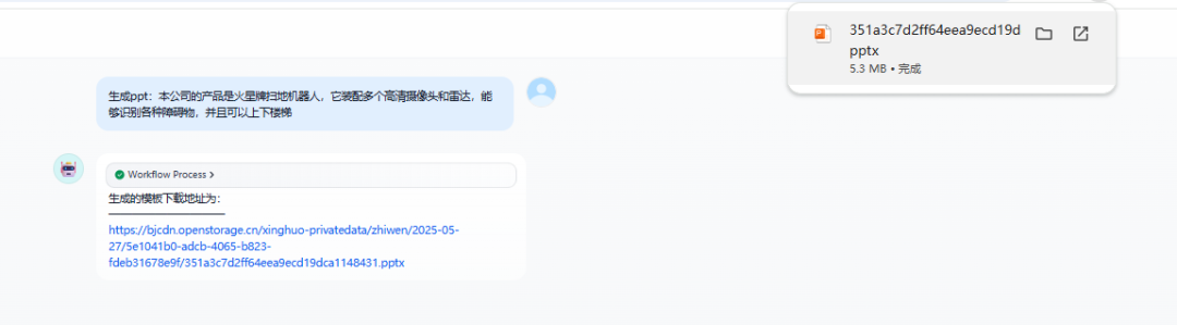 Dify+讯飞PPT：智能助手来帮忙，免费专业模板让PPT制作不再难 配图 13