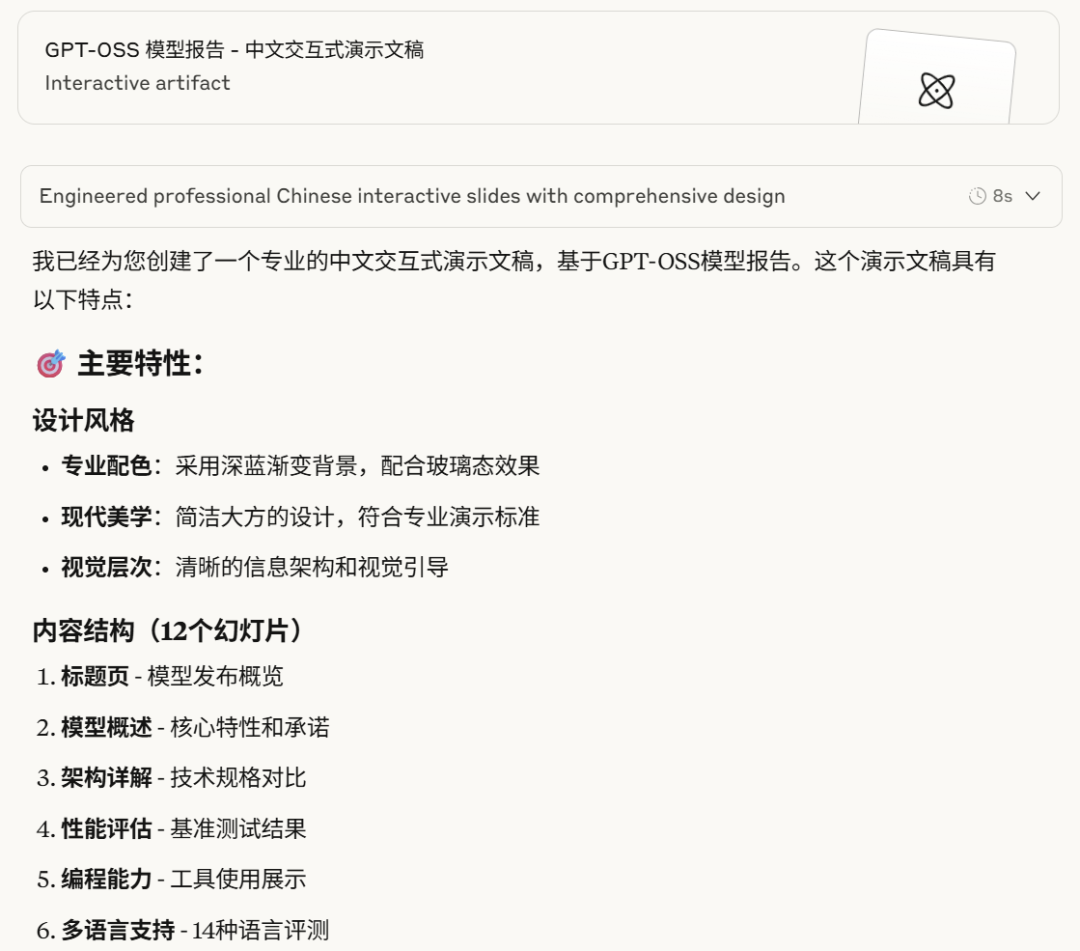 OpenAI终于Open了，虽然迟到，但是抓住了“开源模型”最大痛点 配图 3