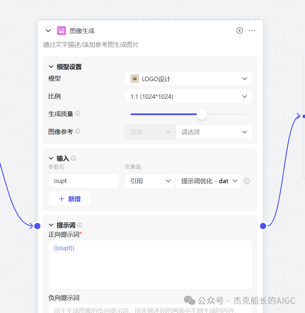 告别商标设计师！Coze让商标设计变得简单而触手可及！手把手教学 配图 4