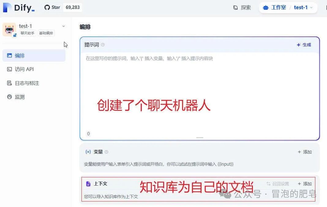 Dify个人助理本地搭建快速入门 配图 8