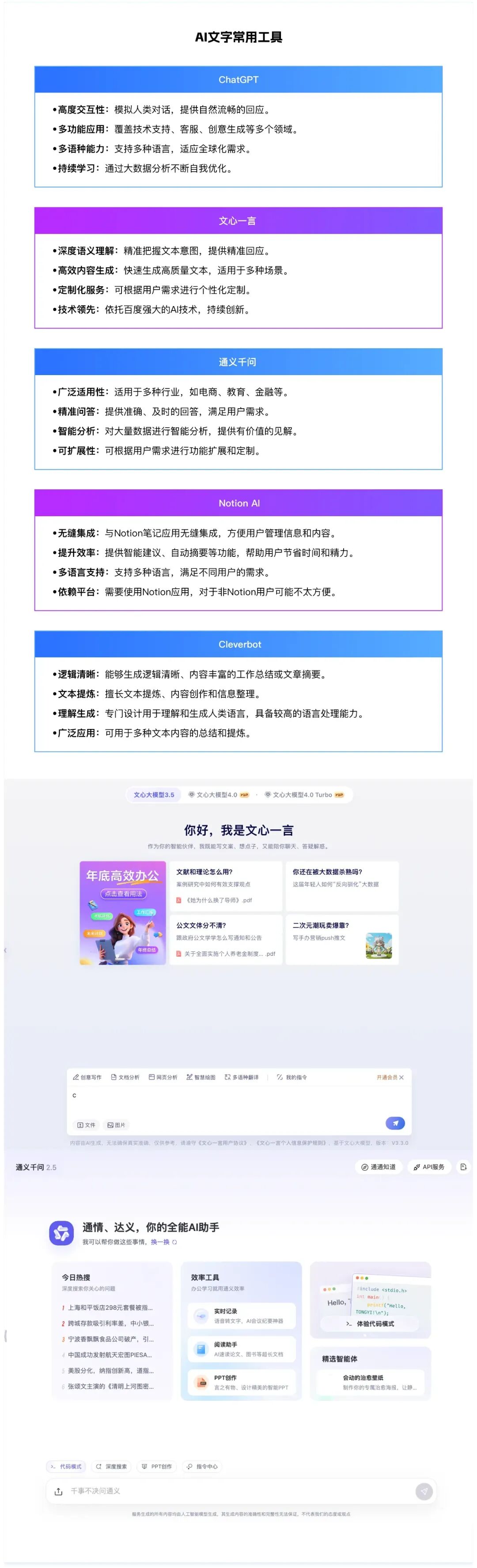 8000字干货！深度解析AI在C/B端产品的应用实践 配图 12
