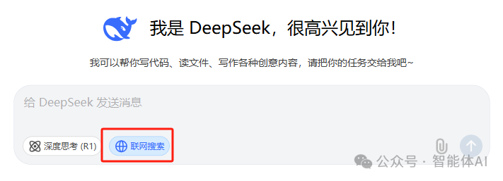 DeepSeek揭秘：如何在联网查询与离线查询间选择？