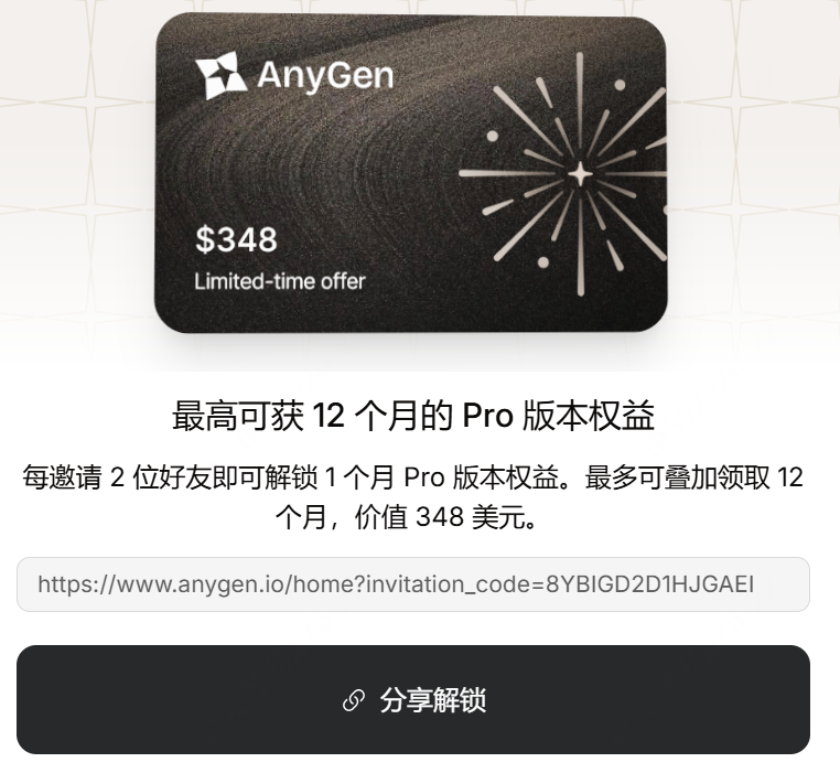 字节错过 Manus 后，推出的 AnyGen 不是竞争是互补 配图 33