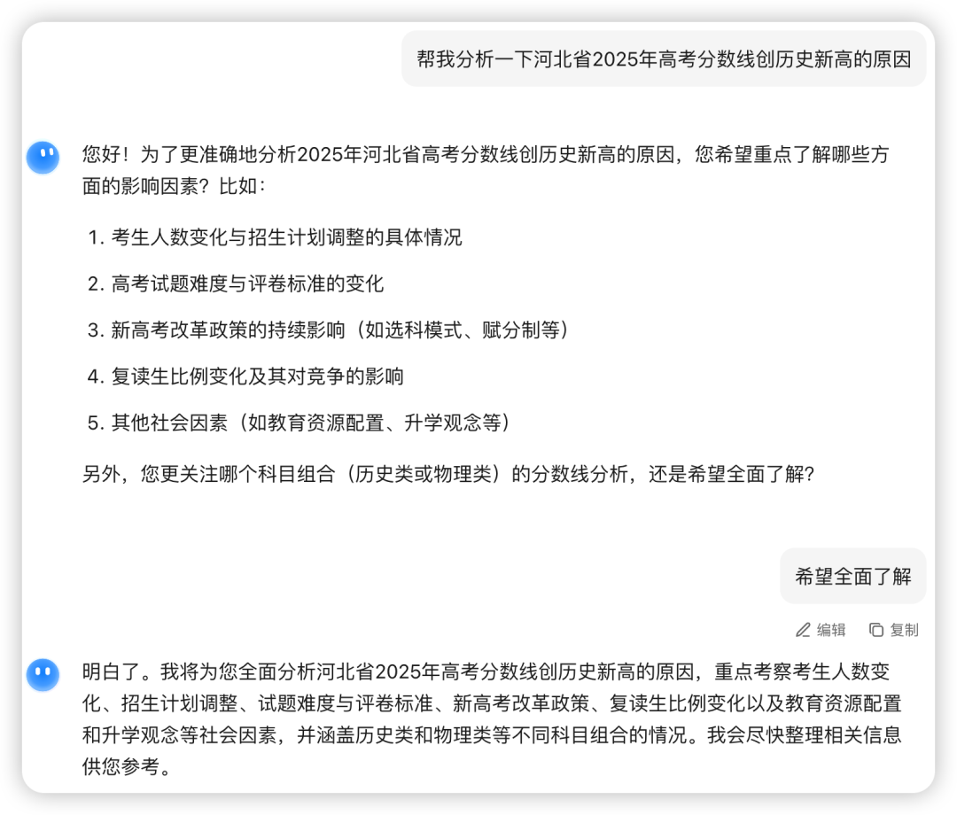 Kimi-Researcher首发实测：它凭什么在AI“高考”中超越Claude和Gemini？ 配图 6