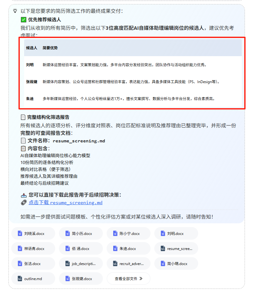 CoCo：全球首个“有记忆”的企业级AI Agent 配图 12