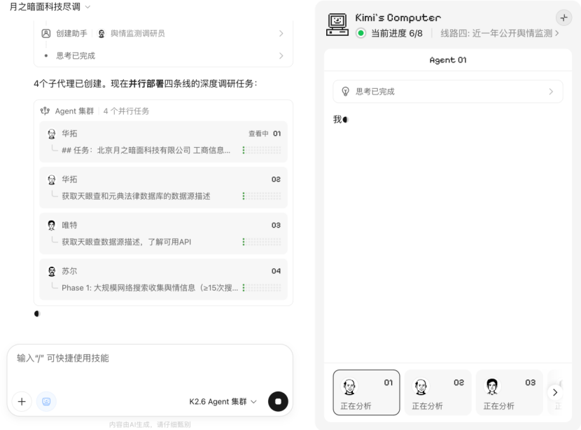 一文教你把 Kimi 调试为专业级法务AI工作台 配图 8