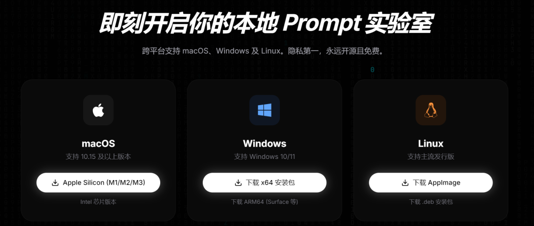 开源|一款AI Prompt和Skill管理系统,支持多平台安装、版本控制与多模型测试 配图 3