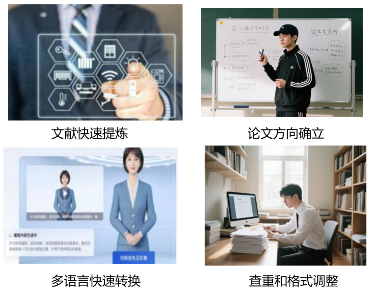 知识库AI应用场景汇报总结（一） 配图 7