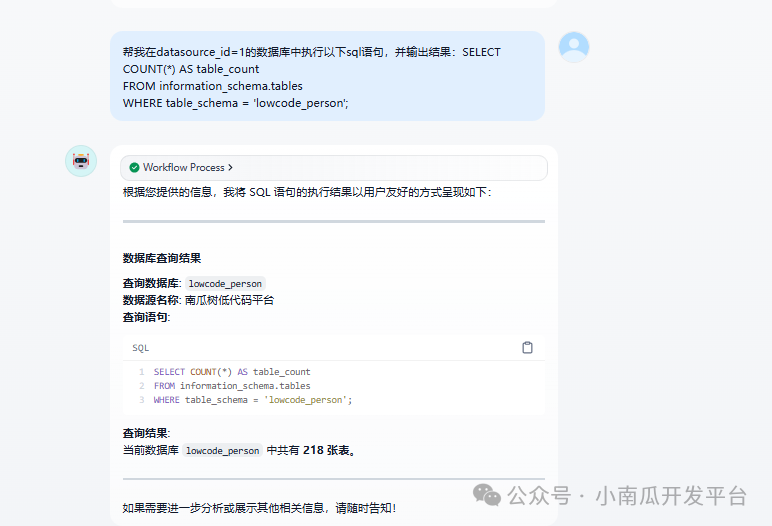 基于dify开发一个数据可视化分析小助手 配图 4