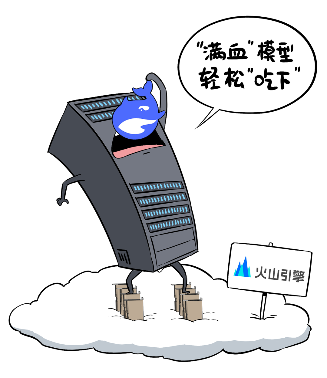 部署DeepSeek的4条路，企业级客户到底该咋走？ 配图 16