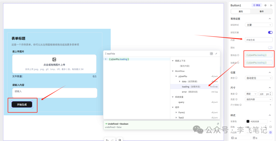 学会这个Coze，动动嘴就把图P了！ 配图 18