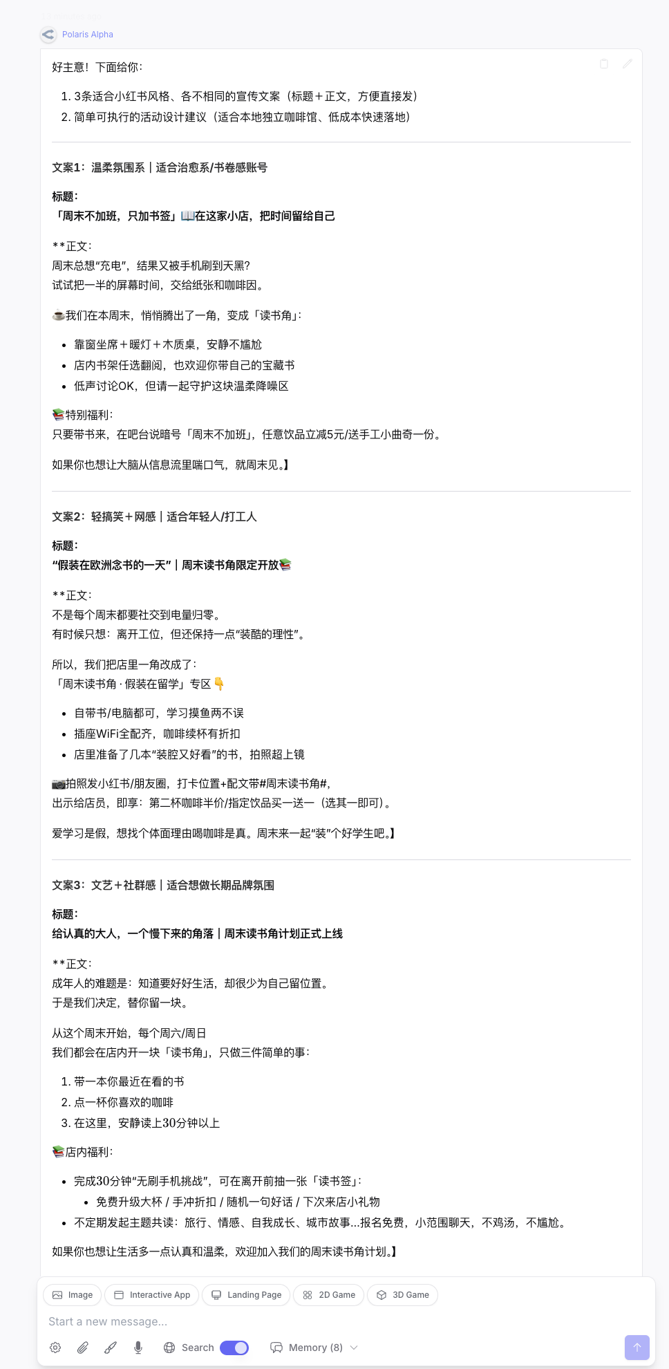 GPT-5.1 「马甲」泄露！现在免费就能用，年底 AI 一大波更新要来了 配图 4