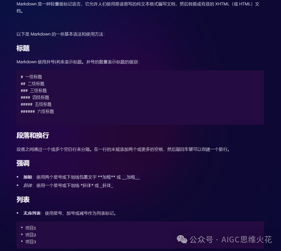 提示词培训课—Part1 配图 37