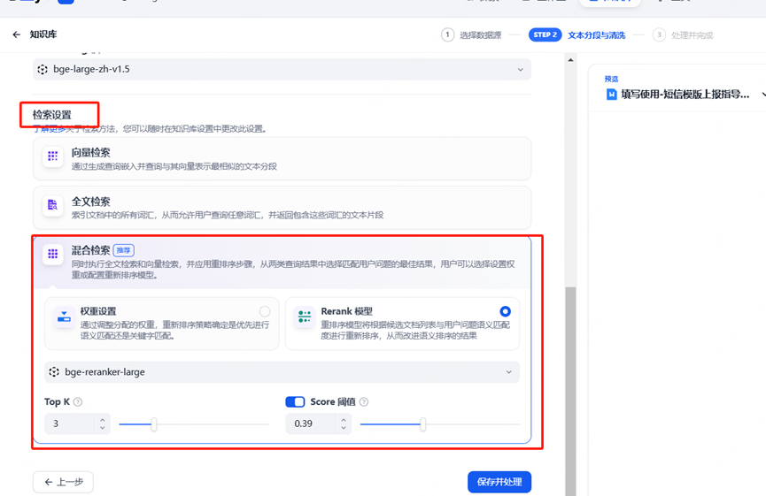 DIFY赋能：企业知识库快速部署与应用指南 配图 20