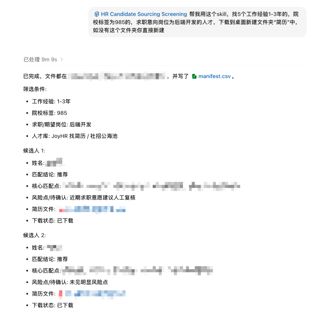 把业务流程沉淀成高质量 Skill 的实践路径 配图 14