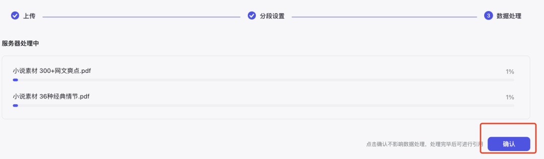AI写小说从零基础到精通：普通人也能成为小说家！ 配图 9