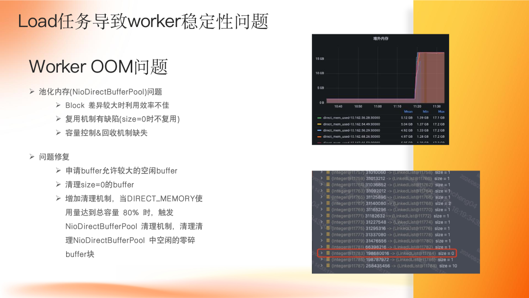 B 站大模型存储加速实践 配图 9