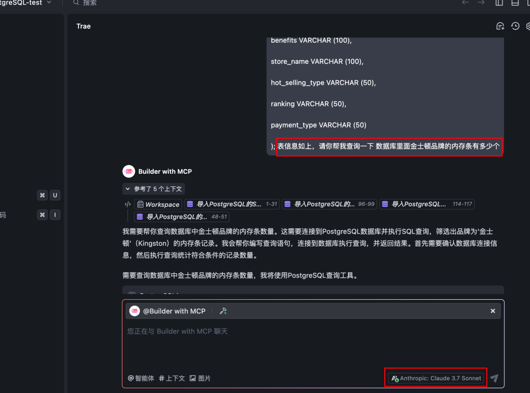 国人AI IDE神器Trae+MCP实现知识库检索精度暴涨300%【喂饭级教程】 配图 36