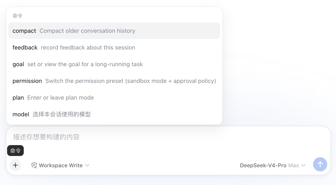 首发体验 | DeepSeek Harness 来了，它不想做下一个Codex 配图 7