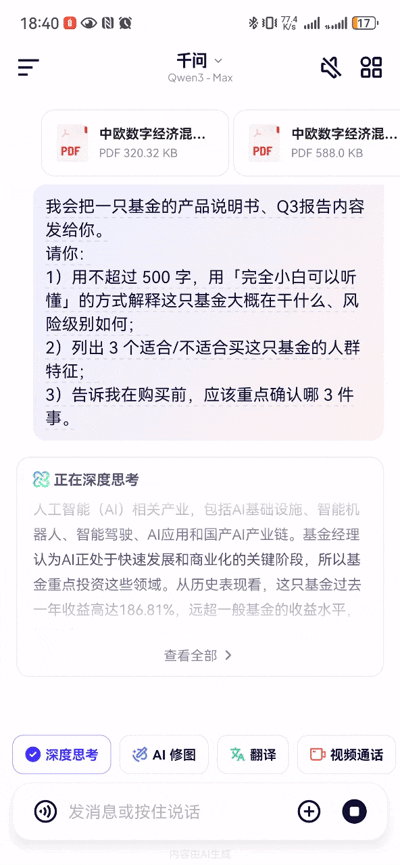 让白宫“破防”的阿里千问，我替你们测了... 配图 6