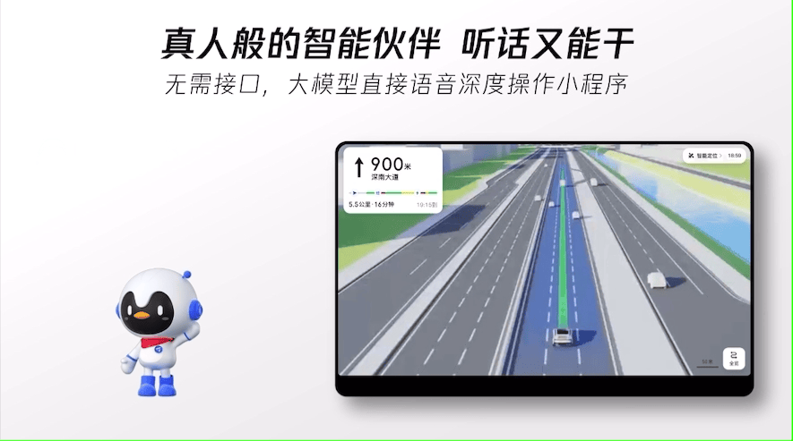 大模型“上车”，腾讯这样做！ 配图 3