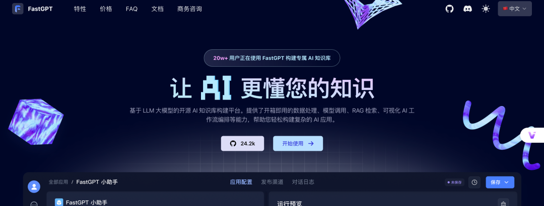Dify、n8n、Coze、Fastgpt、Ragflow到底该怎么选？超详细指南～ 配图 16