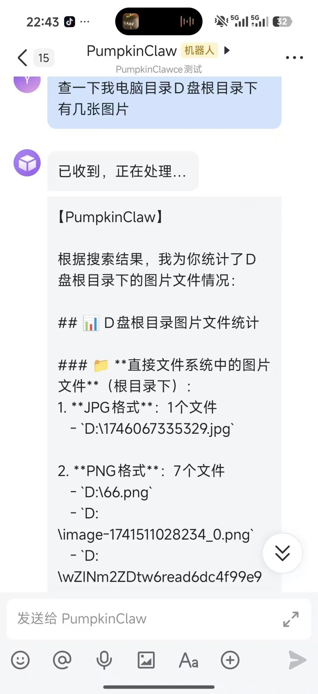 PumpkinClaw 1.0 正式发布：让聊天变成工作，让笔记变成资产 配图 8