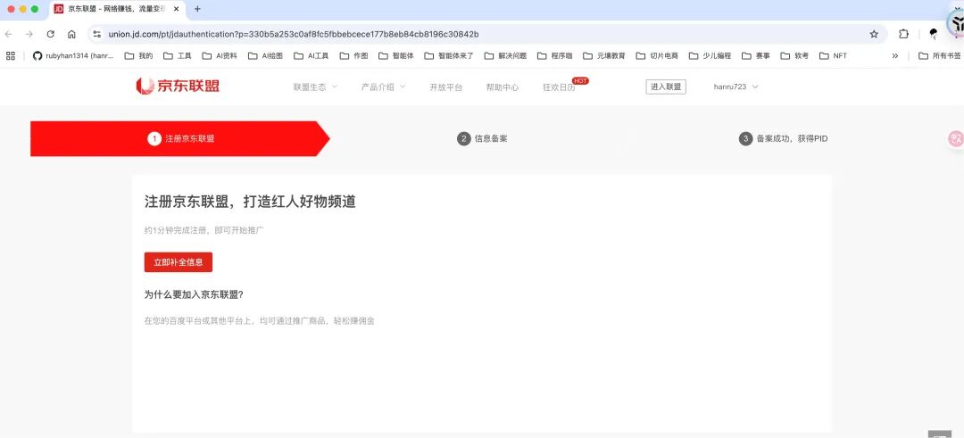 新手必看！百度智能体商品挂载全攻略，流量变现快人一步 配图 19