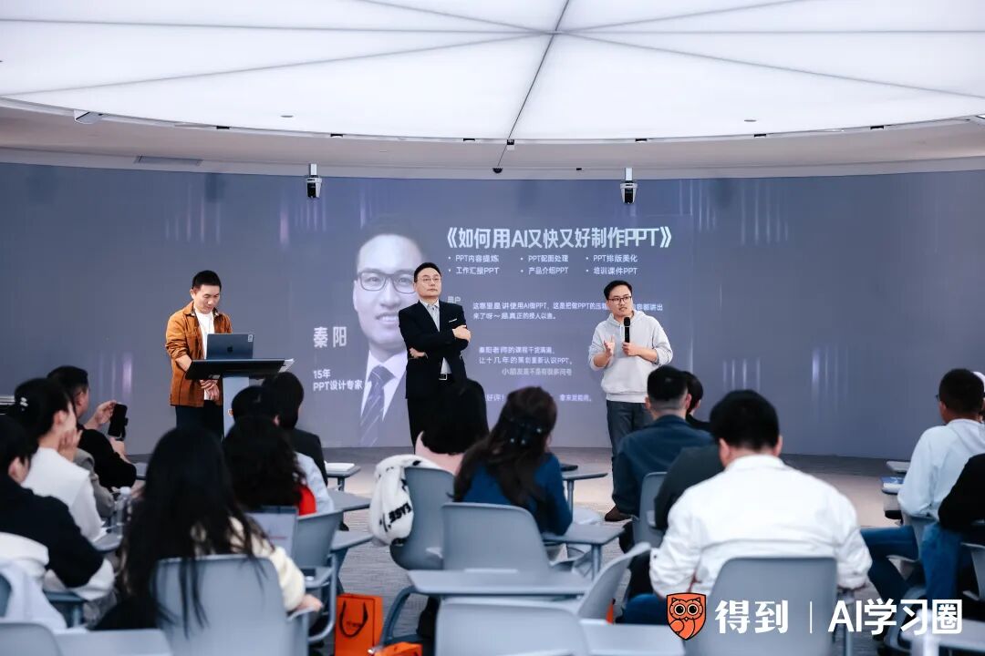 来，给你看看，如何用AI做一场AI发布会PPT！ 配图 47