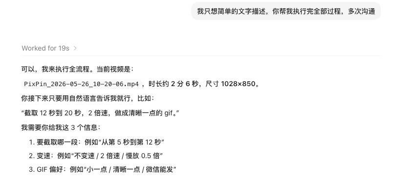教你用 Codex 从 0 到 1 写一个 SKILL 配图 4
