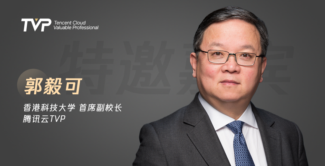 港科大郭毅可谈Agentic AI时代的核心命题：人机共生，人不可能退场