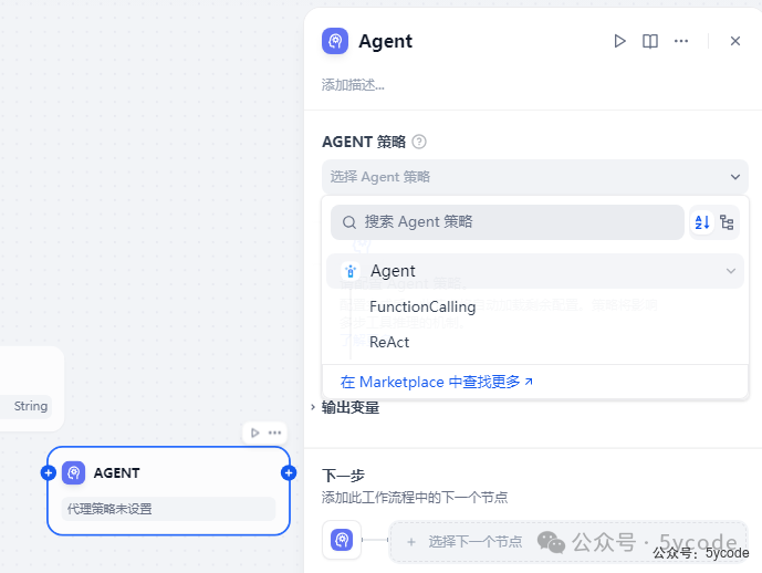 dify1.0.0版本升级及新功能预览 配图 21