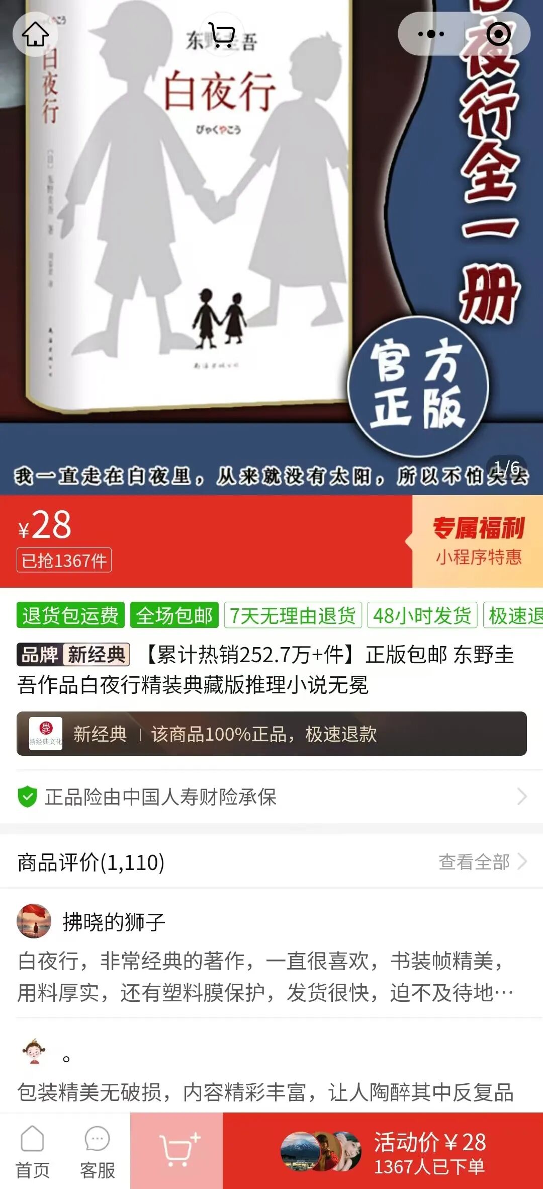 开发教程｜用 DeepSeek 实践一个能赚钱的智能体 配图 17